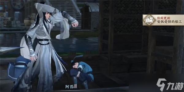 《逆水寒手游》码头怪盗任务完成攻略