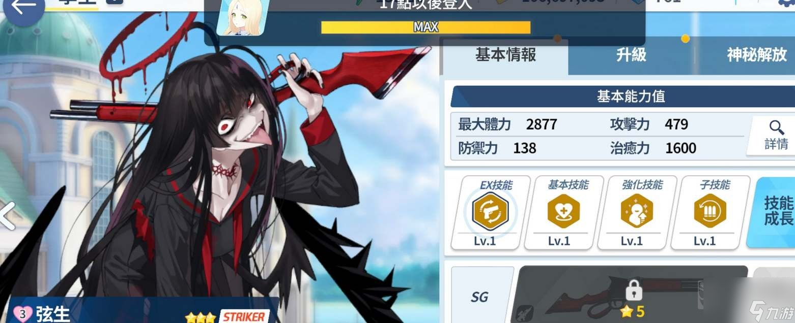 蔚蓝档案鹤城使用方法 蔚蓝档案鹤城资料全部攻略