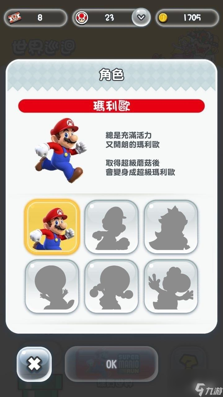 超级马里奥跑酷怎么玩（马里奥跑酷操作指南）