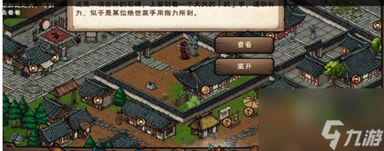 烟雨江湖手游御风隐形该怎么获取 烟雨江湖手游御风隐形获取攻略