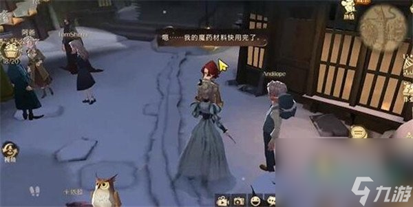 《哈利波特魔法觉醒》伙伴赠礼NPC位置介绍