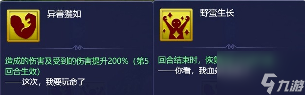 梦幻西游网页版深林莽兽副本怎么打