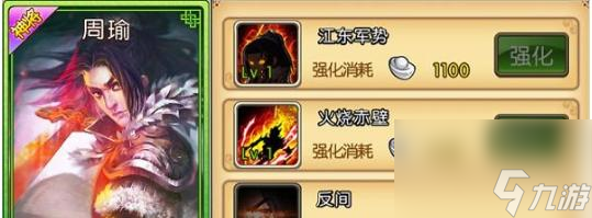 神将三国技能怎么搭配 