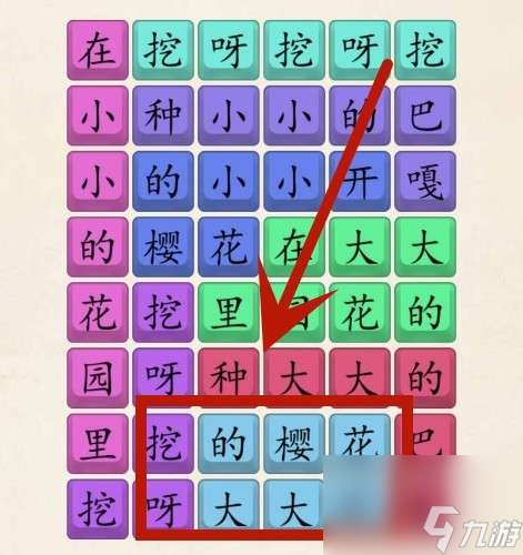 超级达人花园种花怎么通关-花园种花通关攻略图文