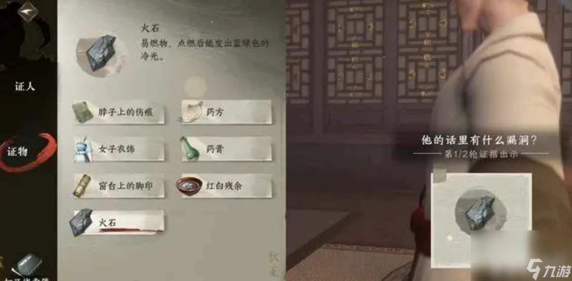 逆水寒手游霜红鲤在哪获取 霜红鲤获取方法及地点一览