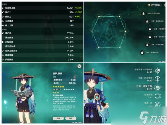 铁打的辅助，钢打的C！3.8版本百日挑战