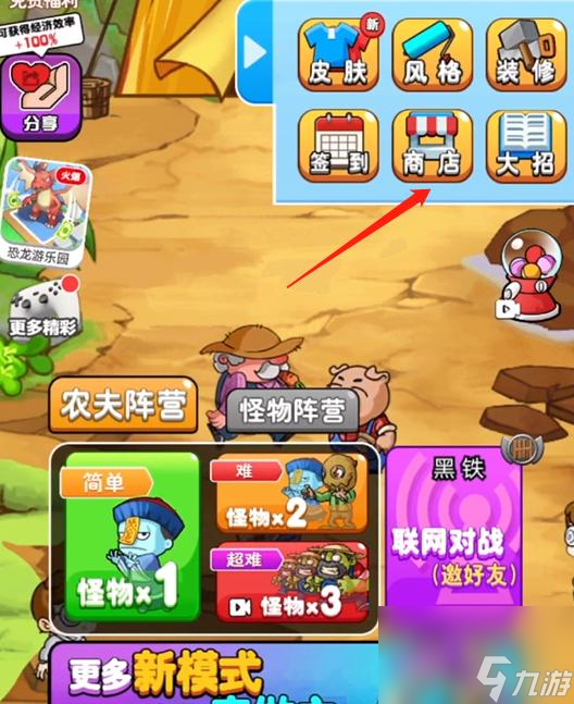 别惹农夫怎么解锁哆啦a梦和蓝色妖姬？