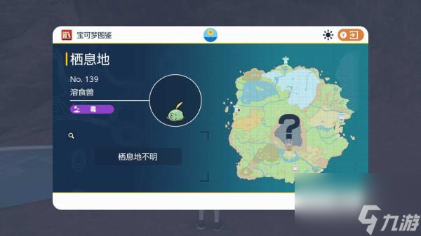 寶可夢(mèng)朱紫限定精靈位置 寶可夢(mèng)朱紫限定精靈位置介紹一覽