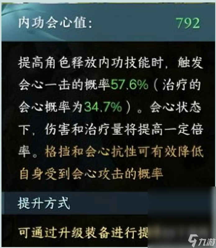 逆水寒手游素问毕业内功指南