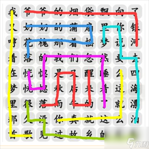 《汉字找茬王》消多想还小怎么玩