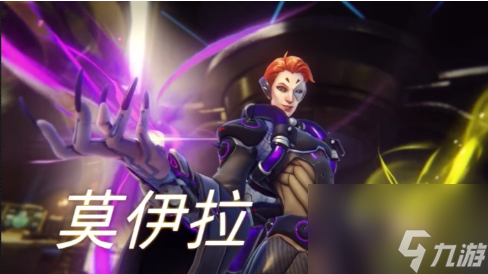 守望先鋒2奶媽有哪些