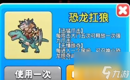 别惹农夫恐龙扛狼怎么解锁 别惹农夫恐龙扛狼(新皮肤)解锁方法