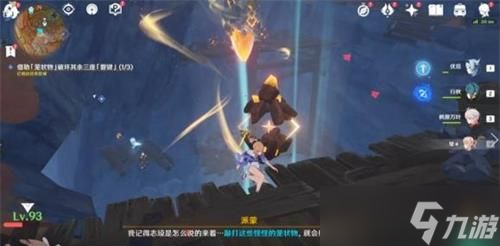 原神槃键位置分享