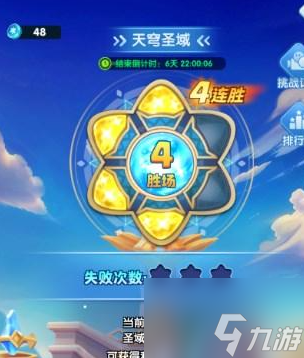 超能世界天穹圣域怎么玩 超能世界天穹圣域攻略详解