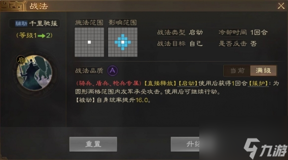 三国志战棋版朱桓武将图鉴 朱桓武属性战法搭配推荐