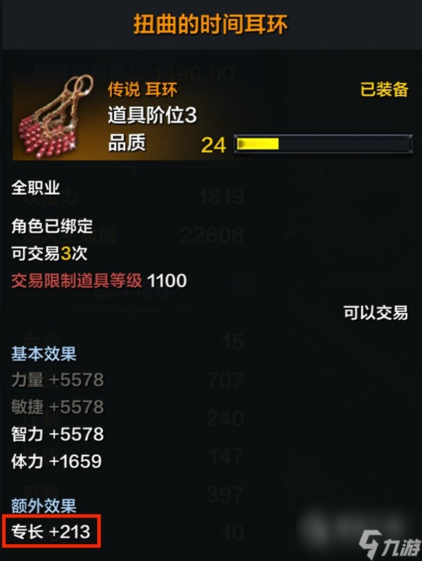 命运方舟角色信息详情