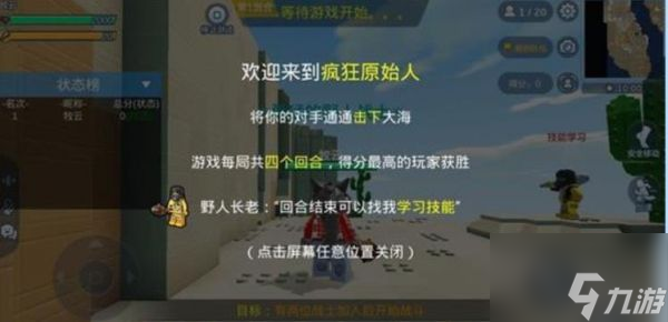 乐高无限疯狂原始人怎么玩 乐高无限疯狂原始人玩法攻略