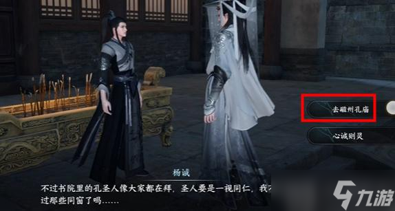 逆水寒手游临时抱佛脚任务怎么做