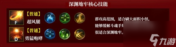《命运方舟》斗魂开荒攻略 斗魂铭刻、三角架选择推荐