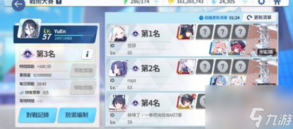 《蔚蓝档案》每日任务介绍