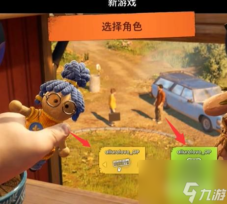双人成行如何跟好友一起玩？ （双人成行在线模式）