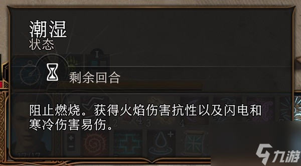 《博德之门3》实用一环法术推荐与效果一览