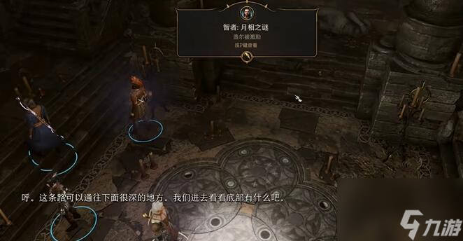 博德之门3星月转盘解谜攻略-星月转盘解谜攻略介绍