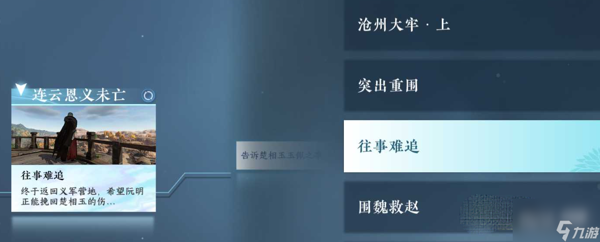 逆水寒手游弦语狼哭任务完成攻略详解