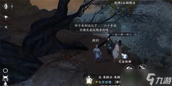 逆水寒手游关河梦断任务怎么做-关河梦断任务完成攻略