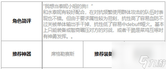 第七史诗武斗家肯恩好不好用 第七史诗月光英雄武斗家肯恩详细介绍