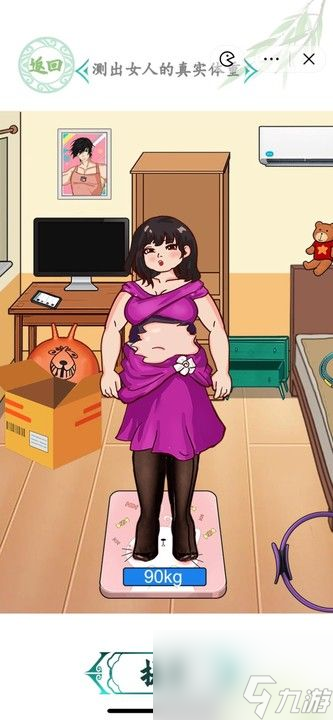 汉字找茬王体重伤人心怎么过 测出女人的真实体重攻略[多图]