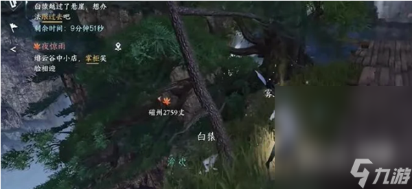 《逆水寒手游》猿戏功技能获取方法攻略