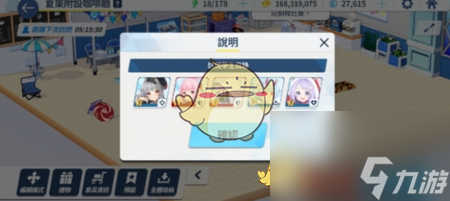 《蔚蓝档案》每日任务攻略一览