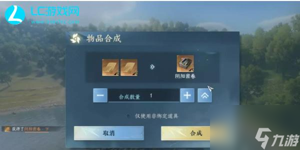 逆水寒平天门绝技信物怎么获得-逆水寒平天门绝技信物获取攻略