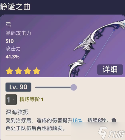 原神4.0新武器有哪些