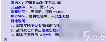 梦幻西游水陆大会怎么玩