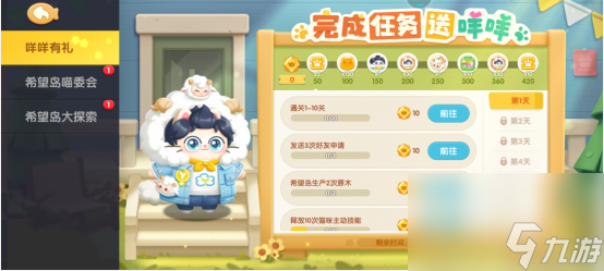 遇见喵克斯新手怎么玩