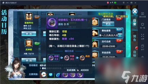 剑侠情缘手游秦始皇陵每层关卡boss奖励一览