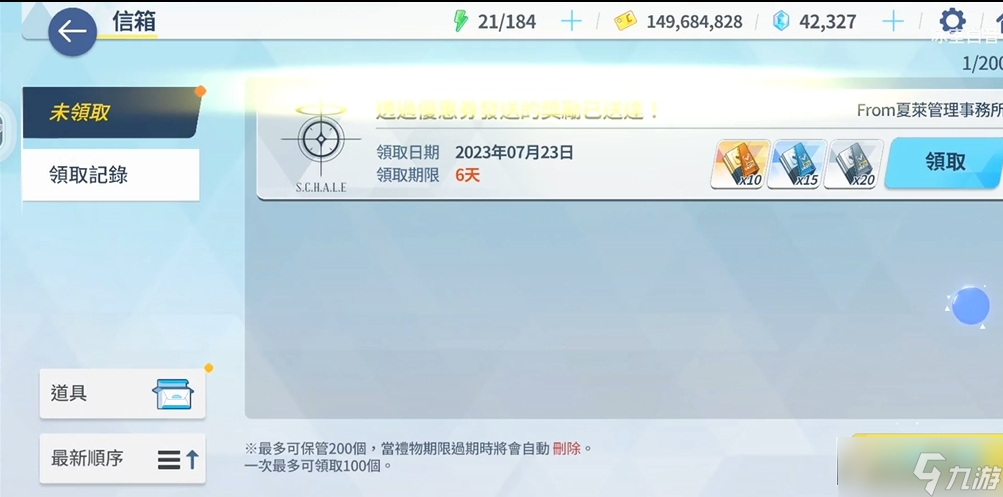 蔚蓝档案兑换码2023_蔚蓝档案国服礼包码2023