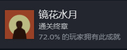 三伏游戏隐藏成就大全 三伏全部(9个)隐藏成就达成最新图文攻略