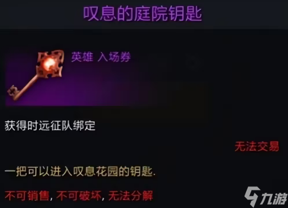 命运方舟悲叹岛怎么去