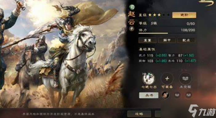 三国 NSLG吕蒙强度怎么