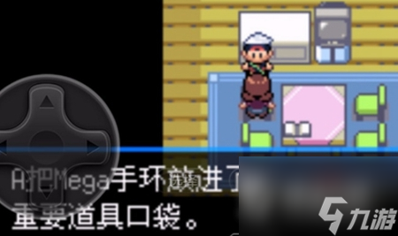 《口袋妖怪究极绿宝石5.5》Mega手环获得方法