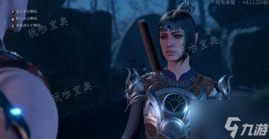 《博德之门3》gotohell事件触发及好感提升攻略