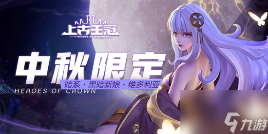 上古王冠2023礼包激活码大全 8888钻石(长期有效)激活码领取