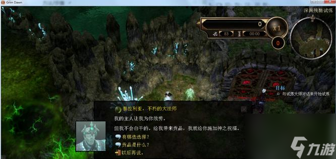 恐怖黎明生存模式怎么玩 