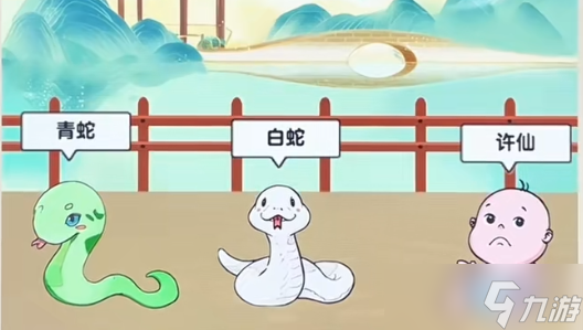 爆梗找茬王白蛇传怎么过