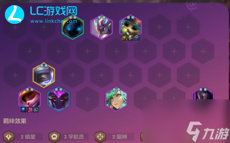 金铲铲之战激战星海阵容推荐-金铲铲之战激战星海最强阵容
