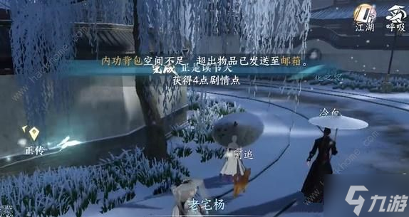 逆水寒手游正是读书天任务怎么做 正是读书天任务完成攻略