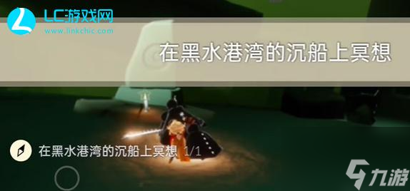 光遇8月4日每日任务怎么做-光遇8月4日每日任务攻略